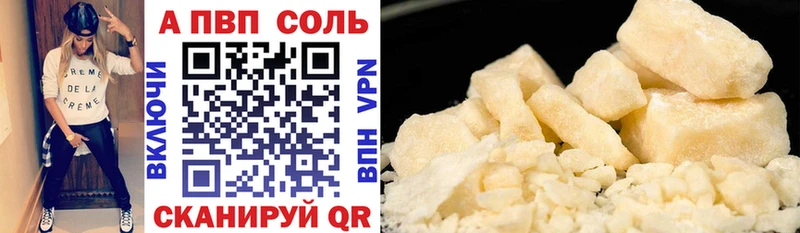 Альфа ПВП кристаллы shop официальный сайт Горбатов купить