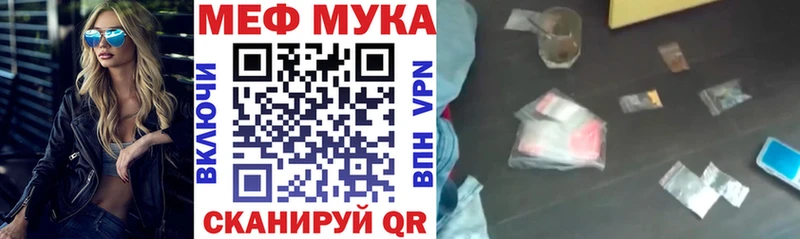 сайты даркнета состав  Горбатов  МЯУ-МЯУ mephedrone  наркошоп 