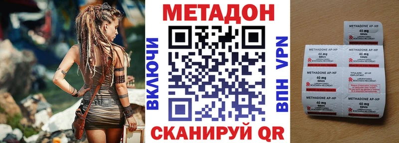 МЕТАДОН methadone  где купить наркоту  Горбатов 